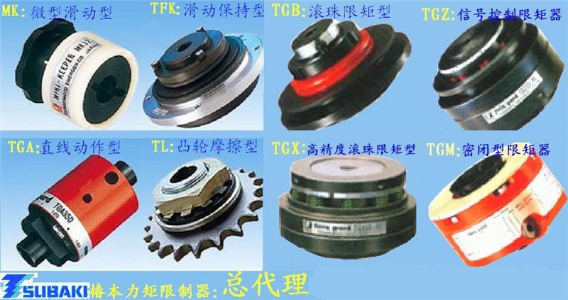 供应扭矩限制器 扭力限制器